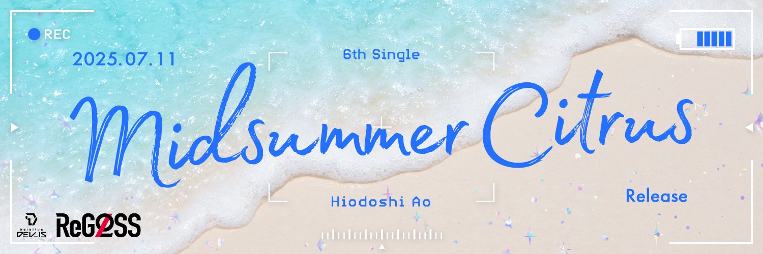 火威青🖋️ReGLOSS ホロライブDEV_IS卒業生's banner