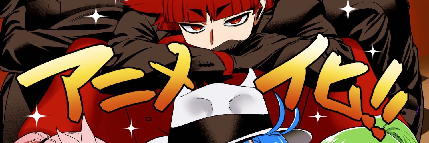 魔入りました！入間くん if Episode of 魔フィア 公式アカウント's banner