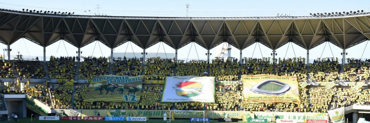 ジェフ市原・千葉 サポーター連絡協議会's banner