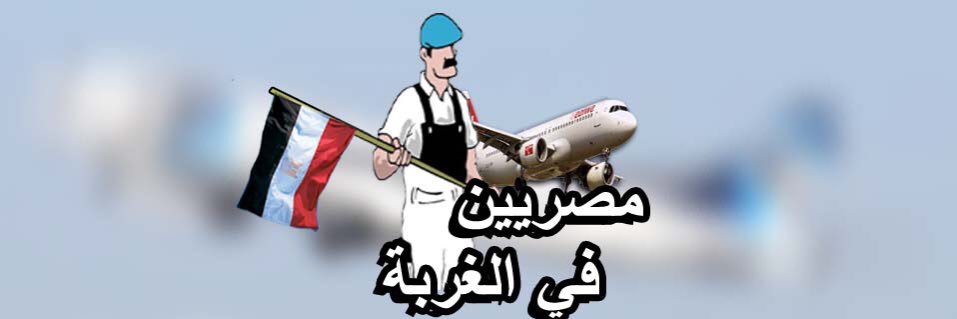 Mahmoud Shakal - محمود شكل's banner