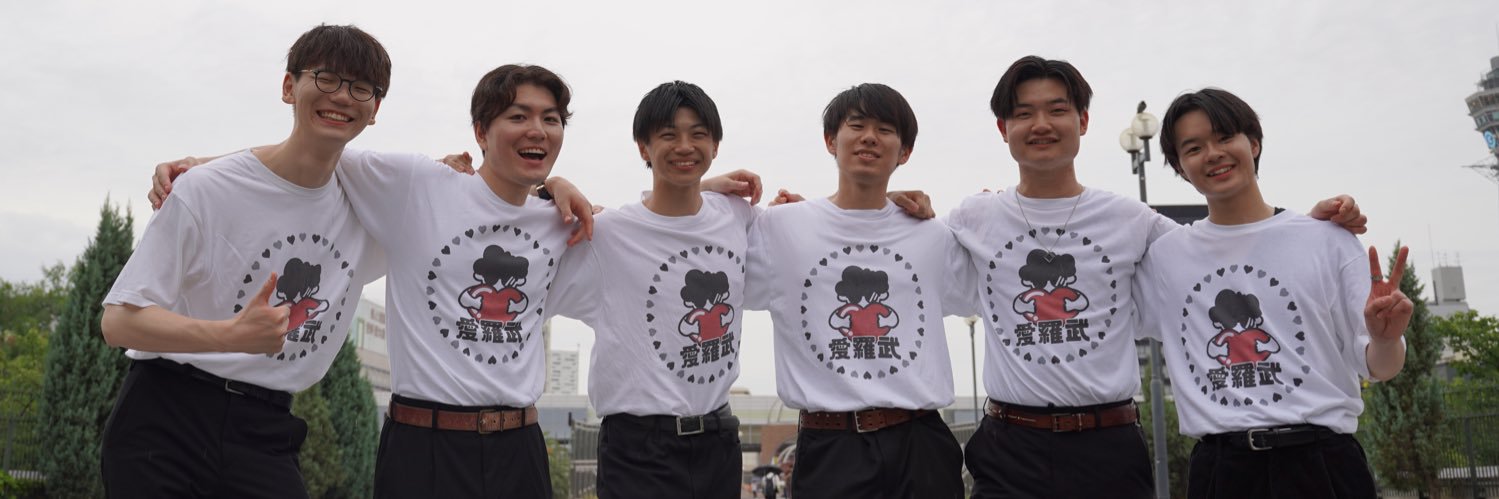 愛羅武's banner
