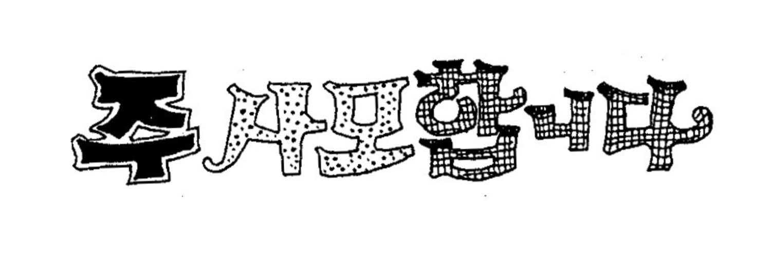 눅..'s banner