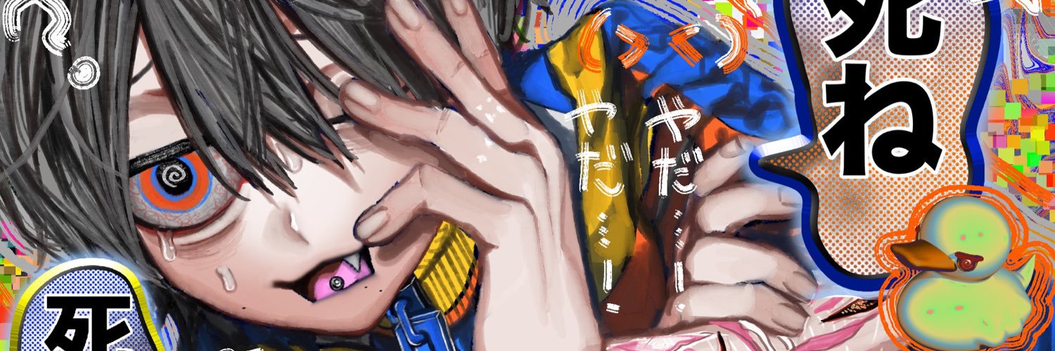 東雲蛙's banner