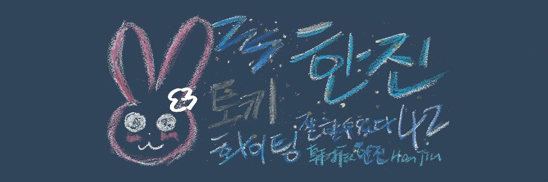 리본이🎀's banner