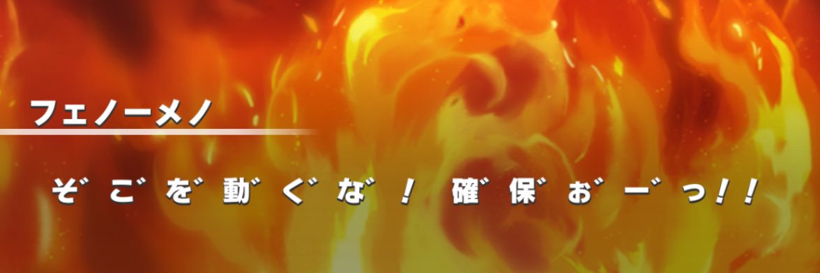 戻's banner
