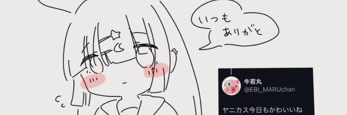 牛若丸's banner
