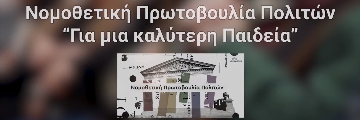 Διονύσης Χατζόπουλος's banner