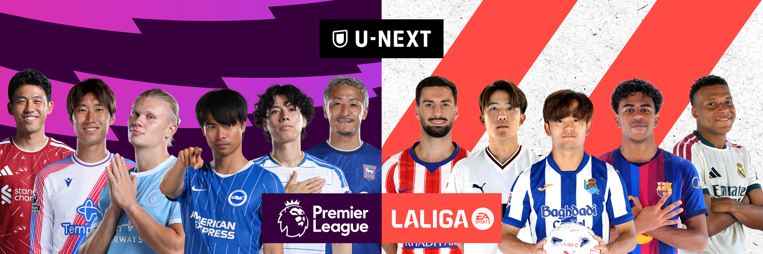 U-NEXTフットボール's banner