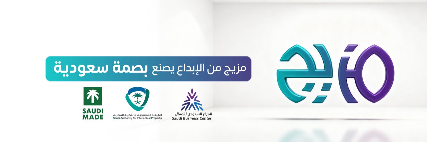 منصة صنّاع مزيج 🇸🇦's banner