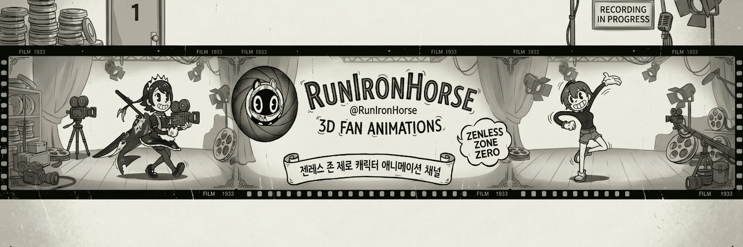 철마야달려라 Run IronHorse's banner
