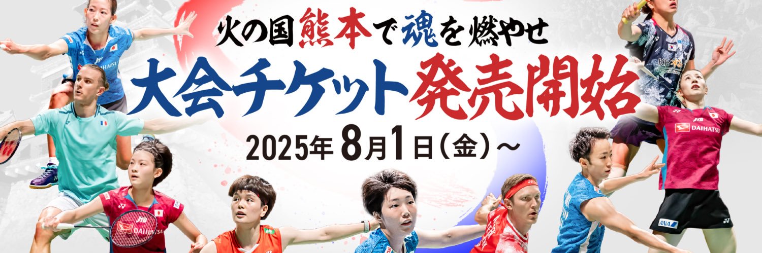 熊本マスターズジャパン KUMAMOTO MASTERS JAPAN's banner