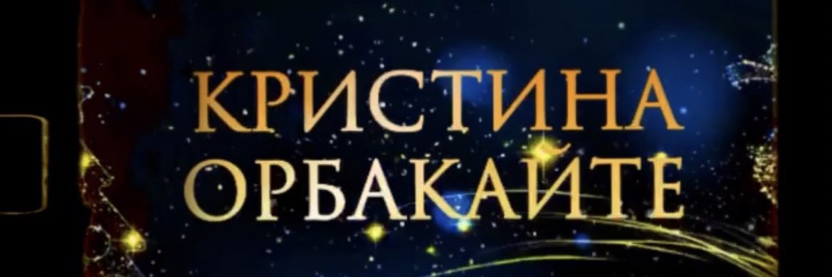 KRISTINA ORBAKAITE's banner