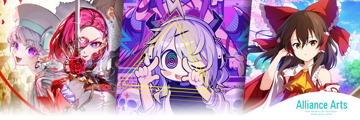 アライアンス・アーツ『ゆんゆん電波シンドローム』好評発売中's banner