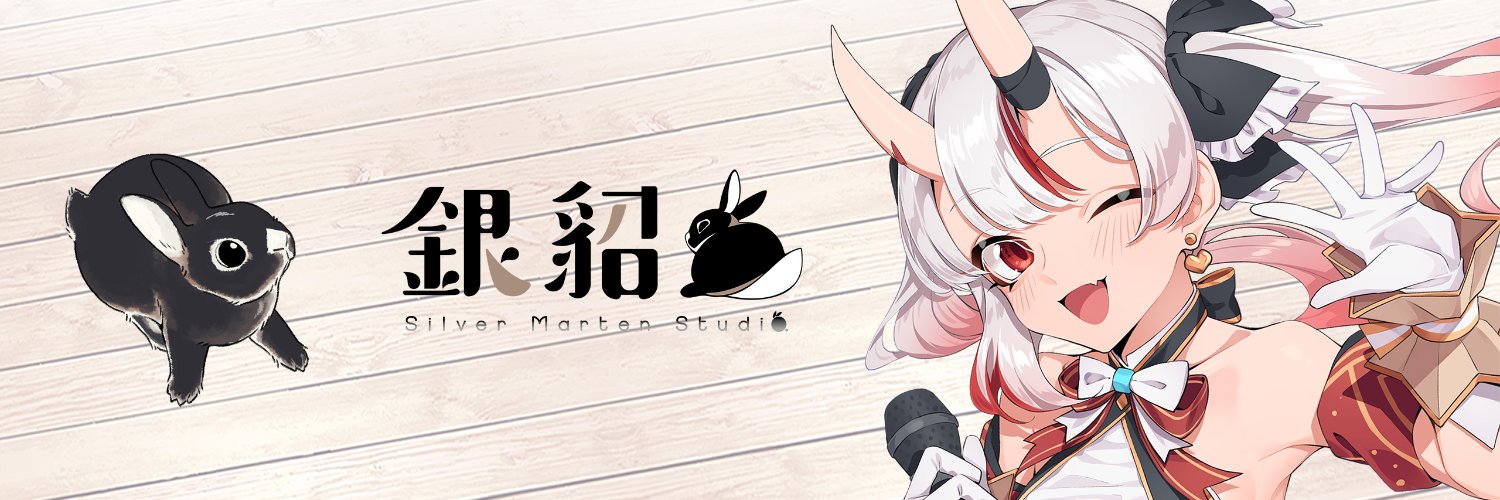 銀貂兔工作室 公式's banner