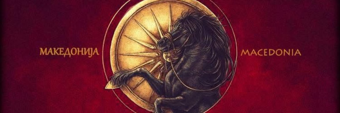Aleksandar🇲🇰's banner