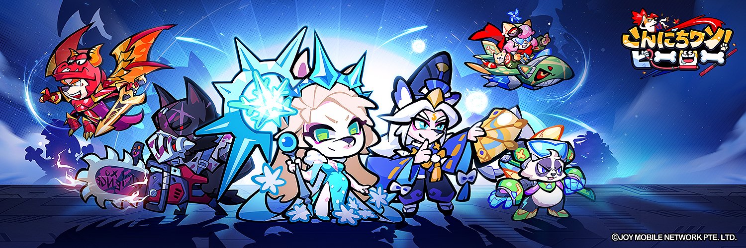 こんにちワン！ヒーロー｜好評配信中【公式】's banner