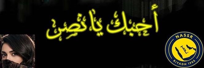 قمرنجد's banner