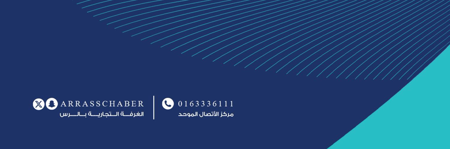 غرفة الرس's banner