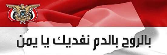 يمانية أصيلة 🇾🇪|26's banner
