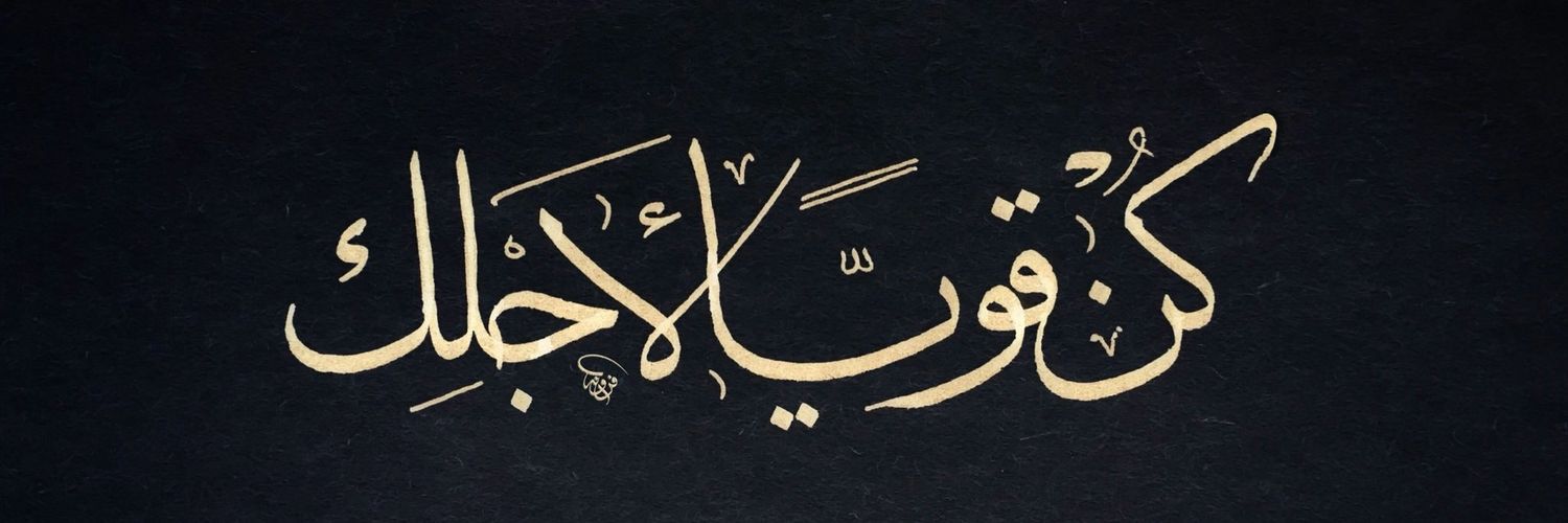 رغد العتيبي's banner