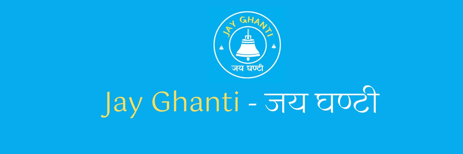 Jay Ghanti - जय घण्टी's banner