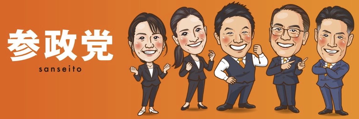 もがみよしのり🟠東京都議会議員's banner