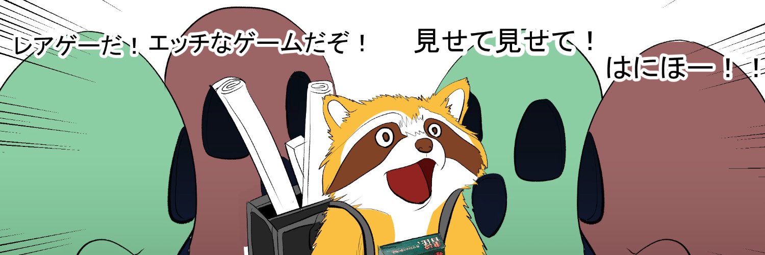 ラスカル's banner
