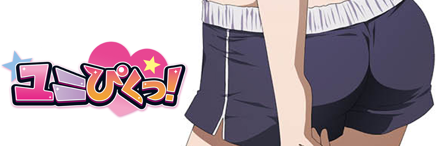 ユニぴくっ！'s banner