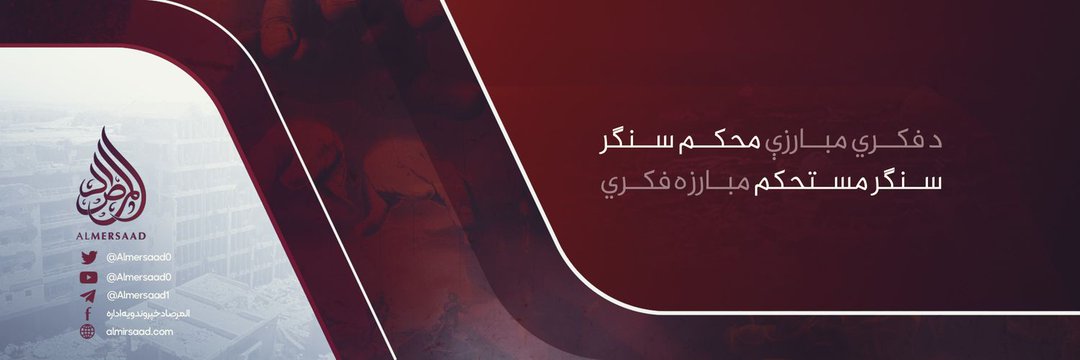 Almirsaad Pashto's banner