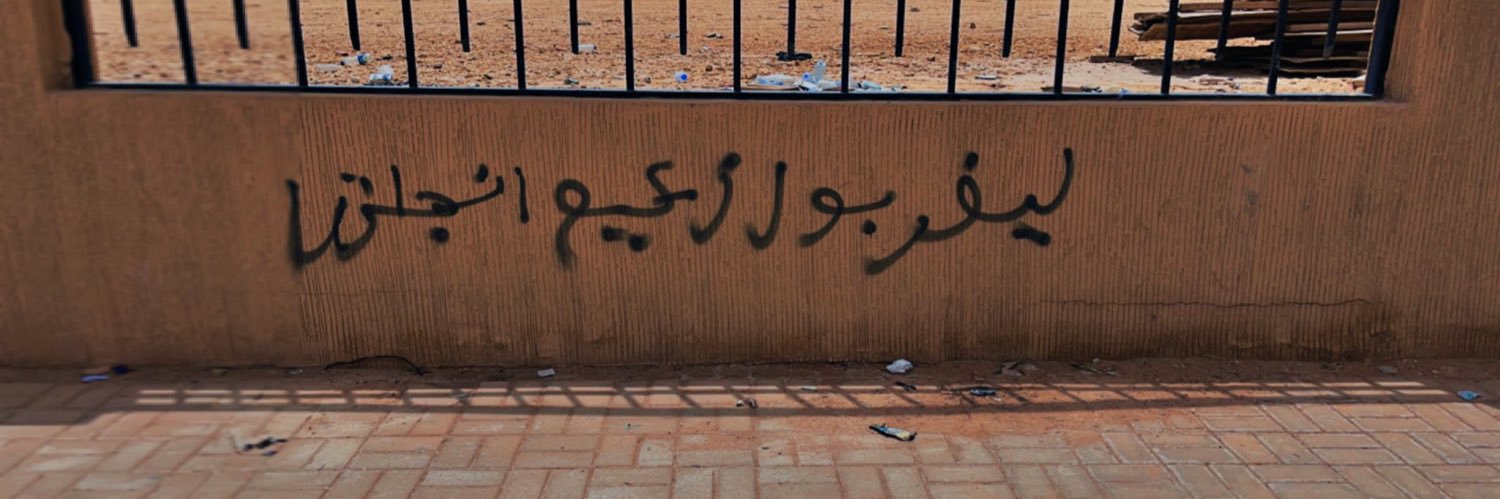ابو مالك's banner