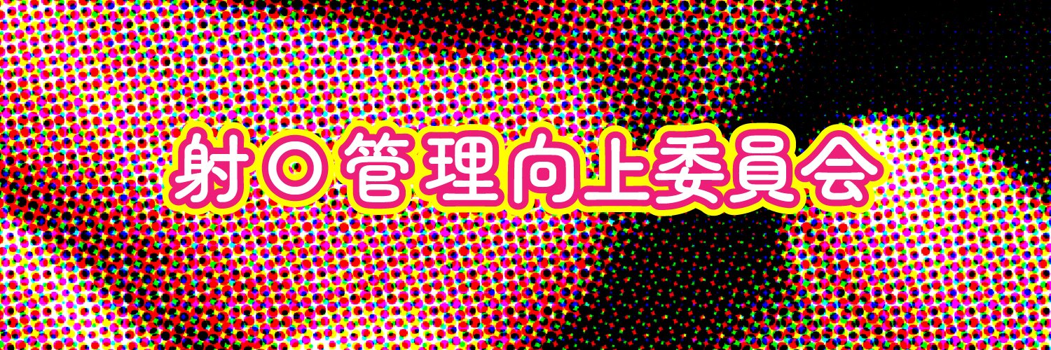 腋フェチの楽園's banner