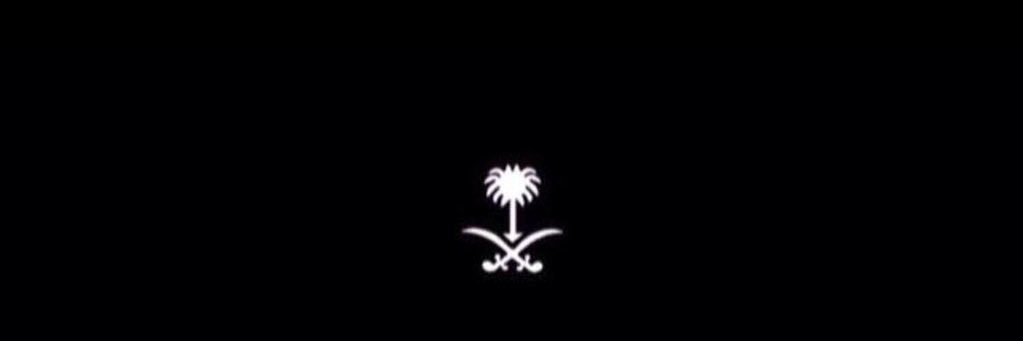 Khanjar خنجر 🇸🇦's banner