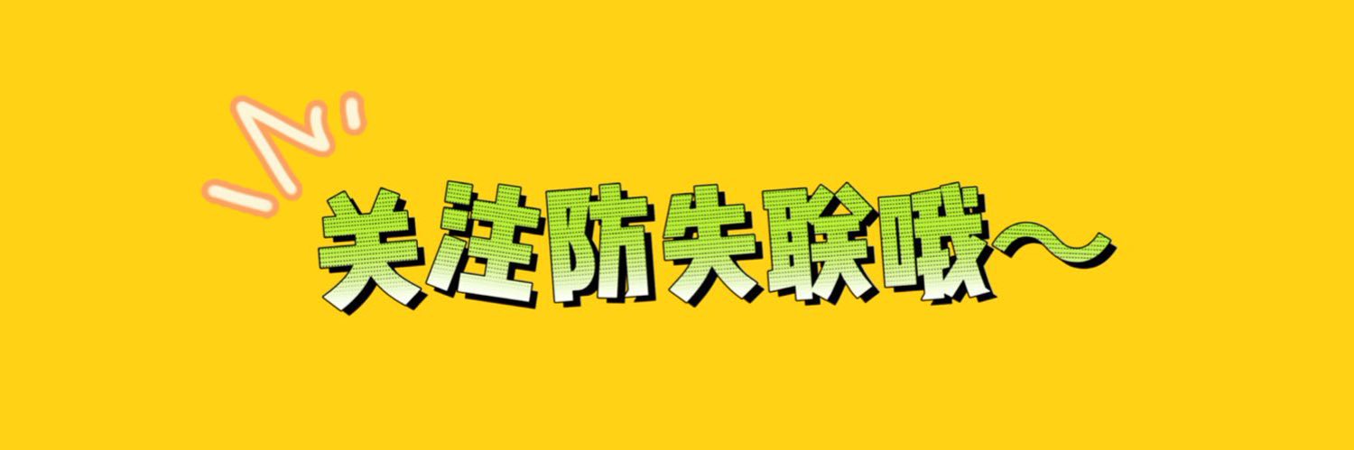 中文AV（完整版评论区观看）'s banner