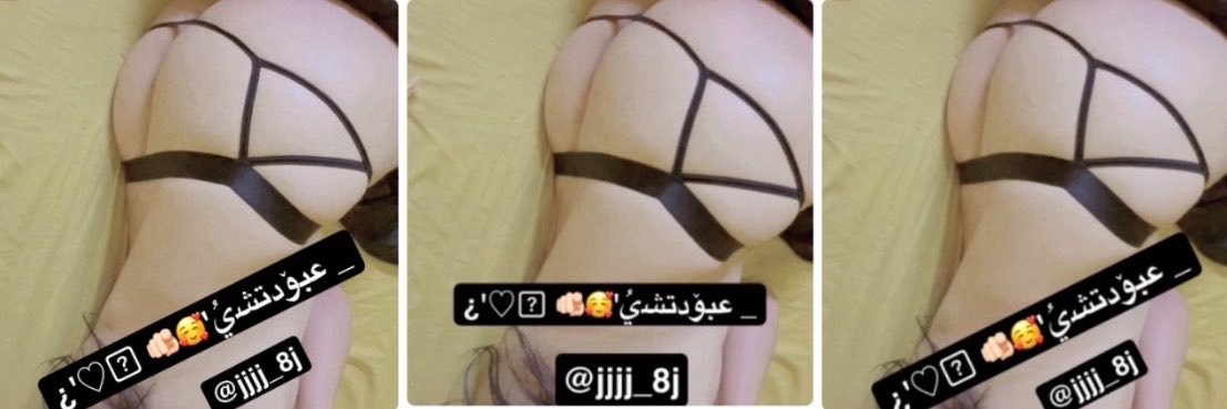 ̵ﻋﺑﯙدﺗﺷيُ'🥰🫵🏻 ♡'¿'s banner