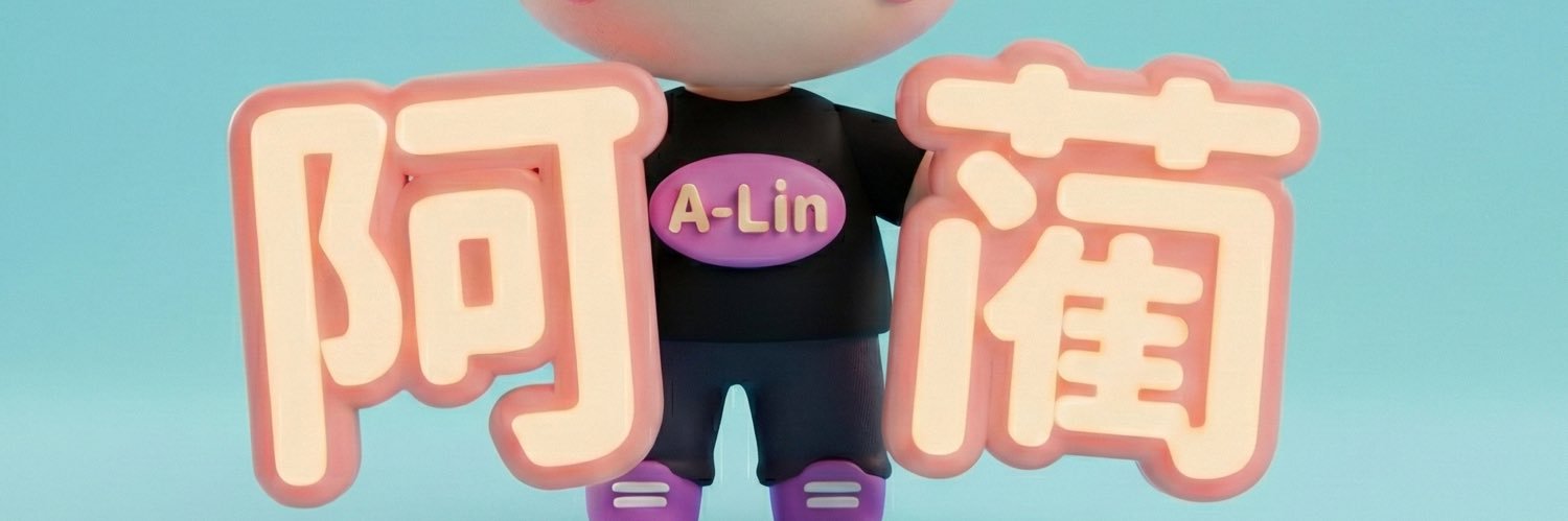 阿蔺A-Lin's banner