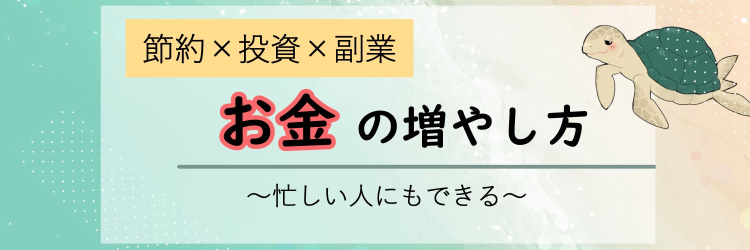 かぐら｜お金を愛する中学校教員's banner