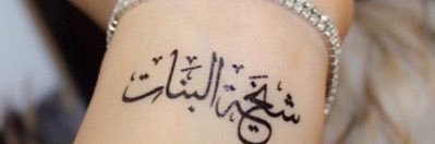 💙بقايا روح💛's banner