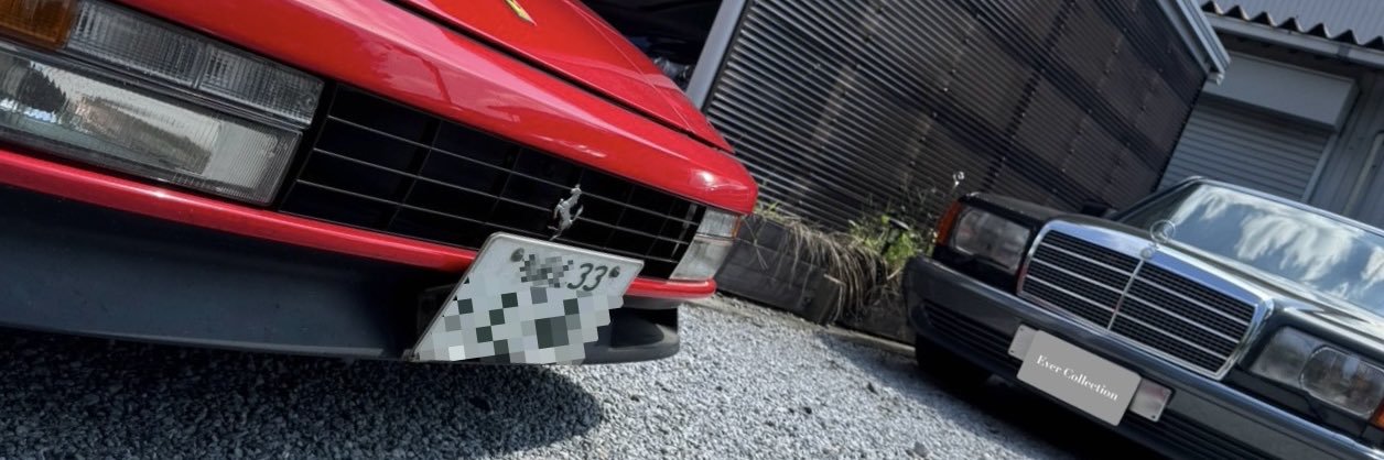 完全予約制の希少車専門店-EverCollection-'s banner