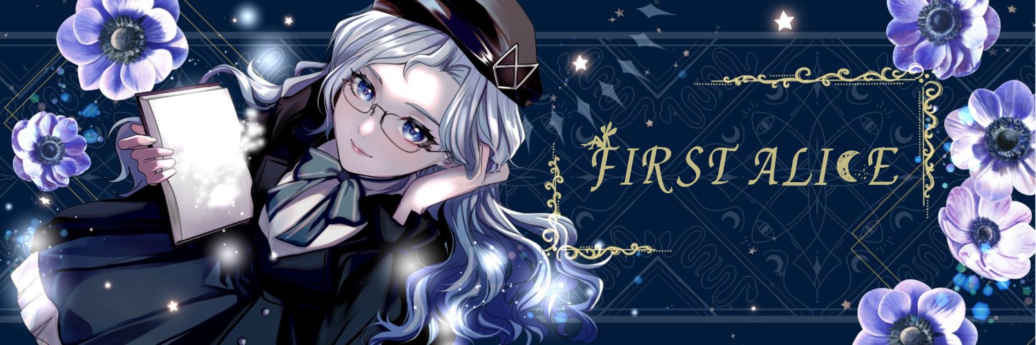アリス @ホグワーツ校内放送の中の人's banner