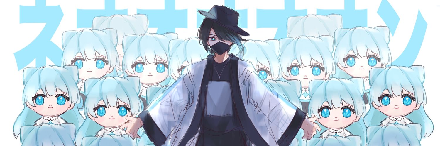 β@ﾈｵのヤバそうな人⚰️(命名 ゴージャス様)'s banner