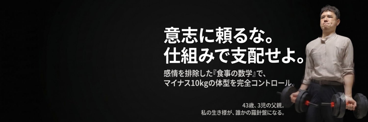 ひさかず│夜勤特化の食事設計コーチ's banner
