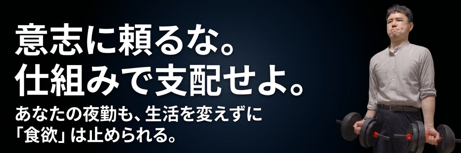 ひさかず│夜勤特化の食事設計コーチ's banner