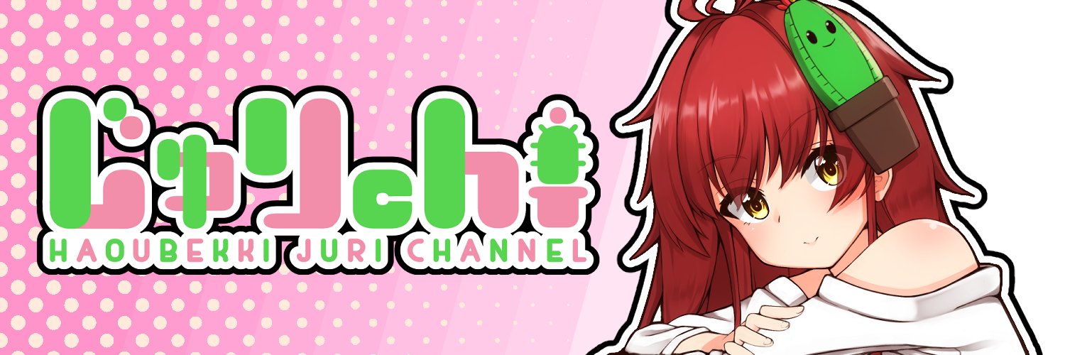 覇王別姫樹里の日常's banner