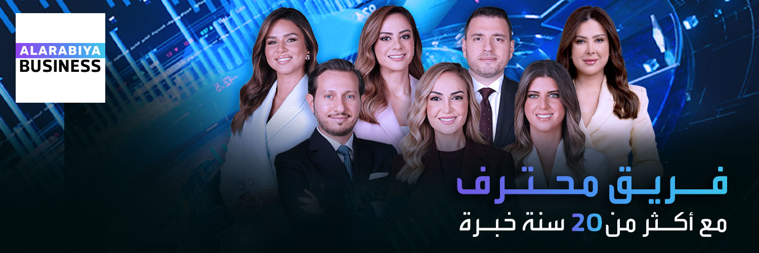العربية Business - مصر's banner