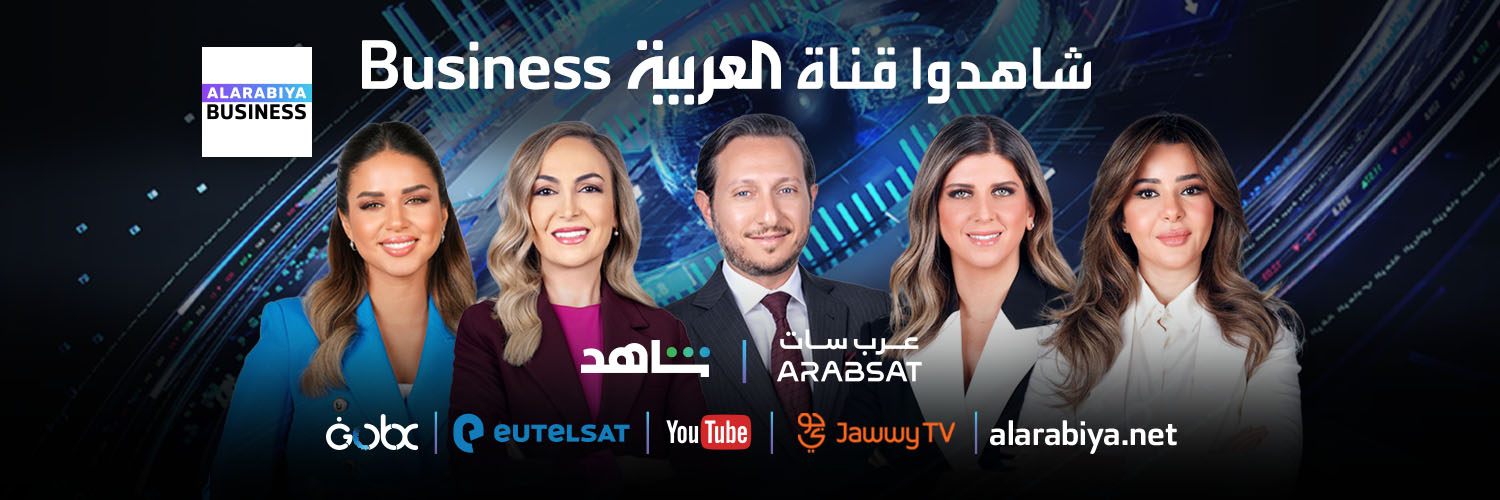 العربية Business - السعودية's banner