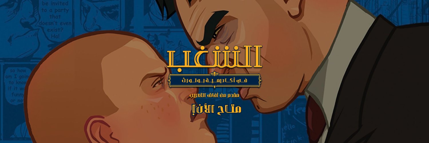 آفاق التعريب's banner