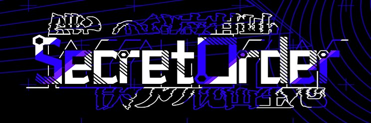 僕らの秘密基地's banner