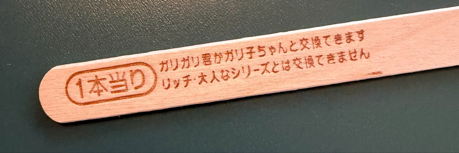なつき.*。's banner