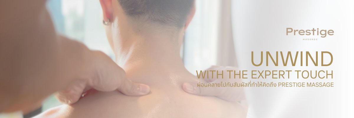 Prestige Massage Official's banner
