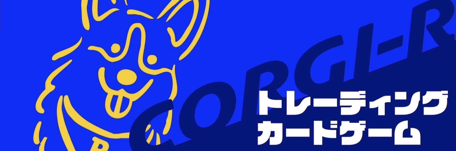 TCG【コーギーアール】横浜店(2号店)'s banner